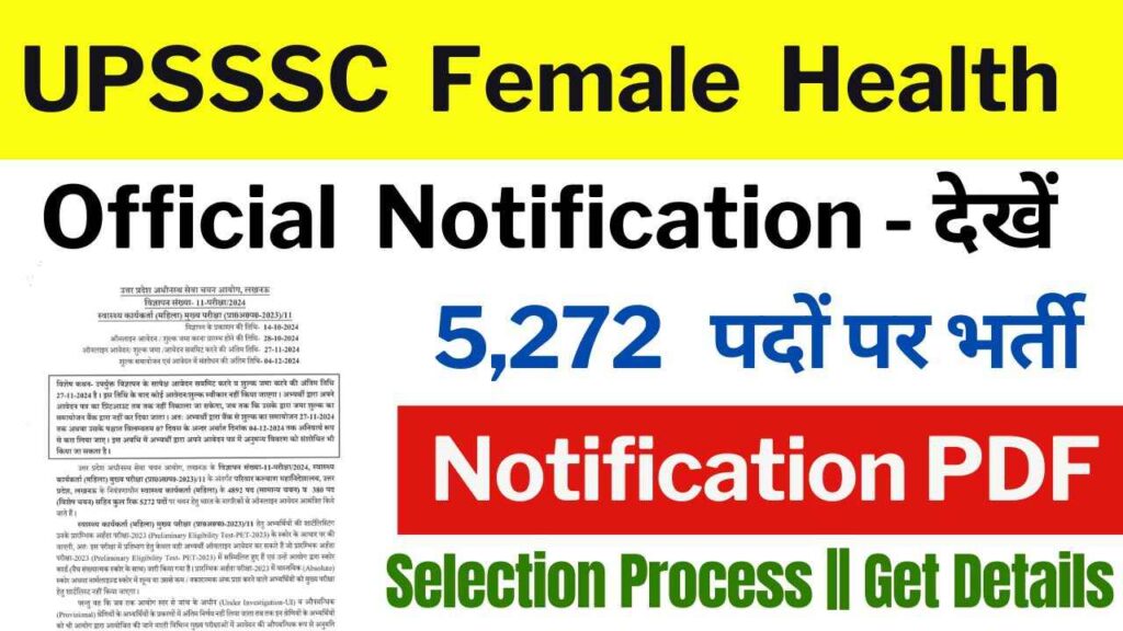 UPSSSC Female Health Worker Recruitment 2024