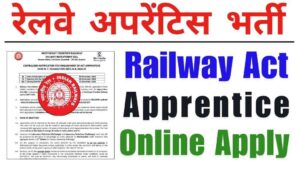 Northeast Frontier Railway Act Apprentice Recruitment 2024