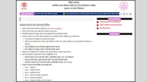 Bihar Anganwadi Supervisor Online Form 2025